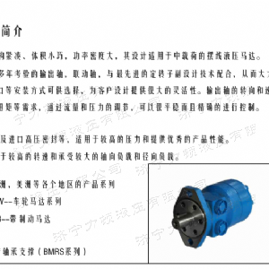 BM1剎車(chē)馬達(dá)